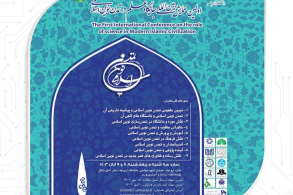 نمایشگاه بین المللی