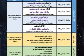 سین برنامه سین برنامه
