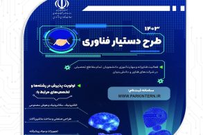 دستیار فناوری