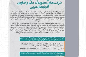 فراخوان پست2