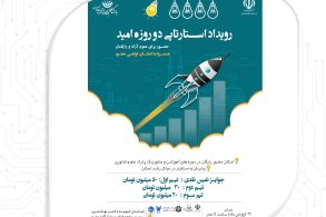 رویداد قالب