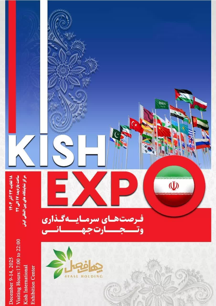 photo_۲۰۲۵-۰۸-۳۱_۱۰-۱۸-۵۹