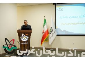 نشست13 نشست13