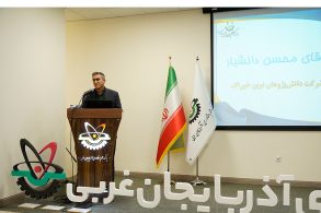 نشست15 نشست15