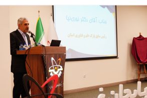 نشست28 نشست28