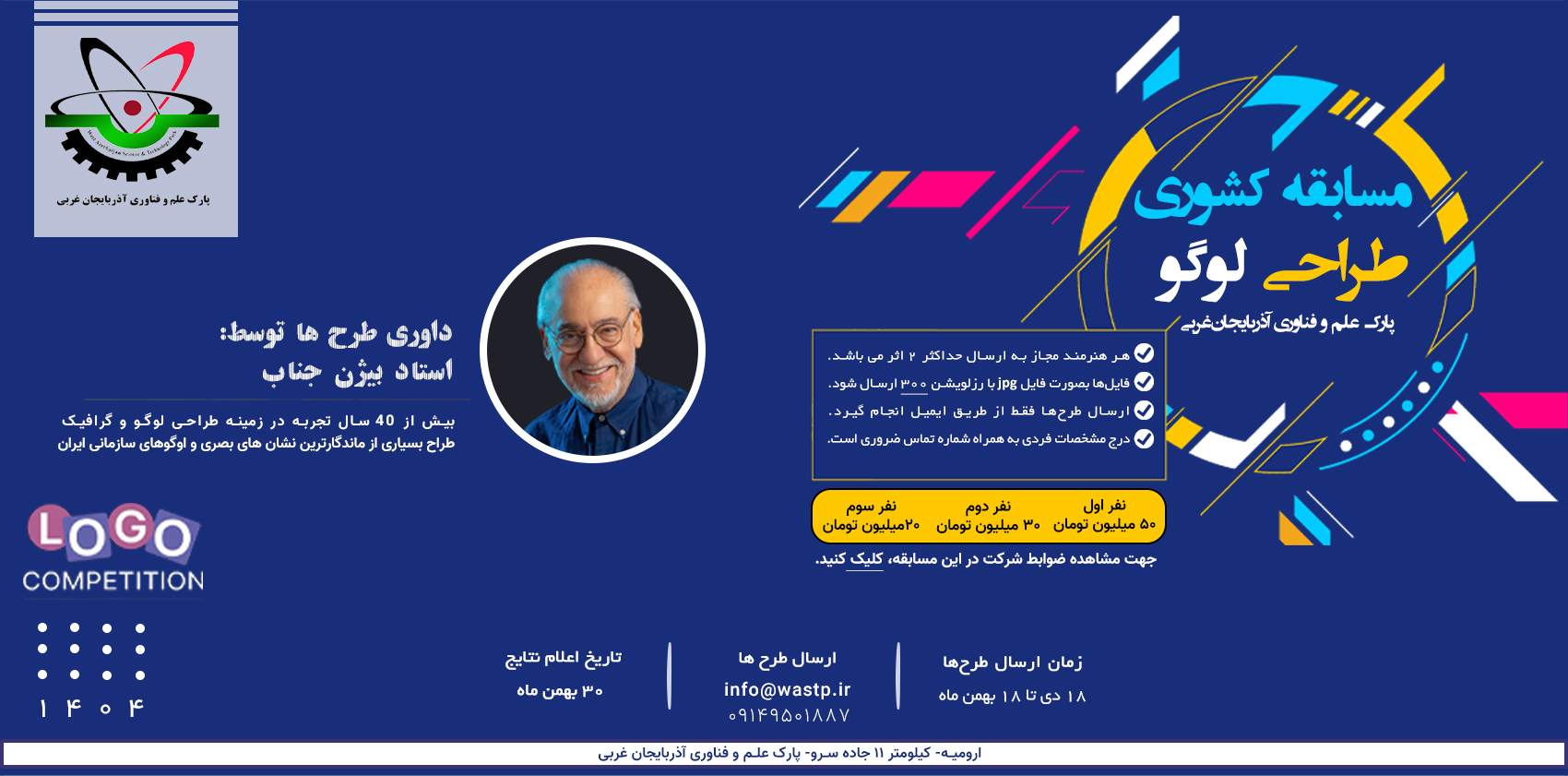 پوستر طراحی لوگو21