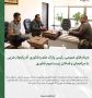 دیدارهای عمومی رئیس پارک علم و فناوری آذربایجان‌غربی با مراجعان و فعالان زیست‌بوم فناوری