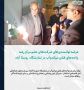 عرضه توانمندی‌های شرکت‌های عضو مرکز رشد واحدهای فناور میاندوآب در نمایشگاه  روستا آباد