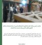 بازدید رئیس پارک علم و فناوری آذربایجان‌غربی از مرکز توسعه و تبادل محصولات دانش‌بنیان صنعت ساختمان