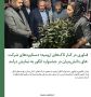 فناوری در کنار تاک‌های ارومیه؛ دستاوردهای شرکت‌های دانش‌بنیان در جشنواره انگور به نمایش درآمد