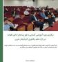 برگزاری دوره آموزشی «آشنایی با فوریت‌های اداری (فواد)» در پارک علم و فناوری آذربایجان غربی