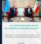 دیدار رئیس پارک علم و فناوری آذربایجان غربی با رئیس مرکز همکاری‌های علمی بین‌المللی وزارت علوم
